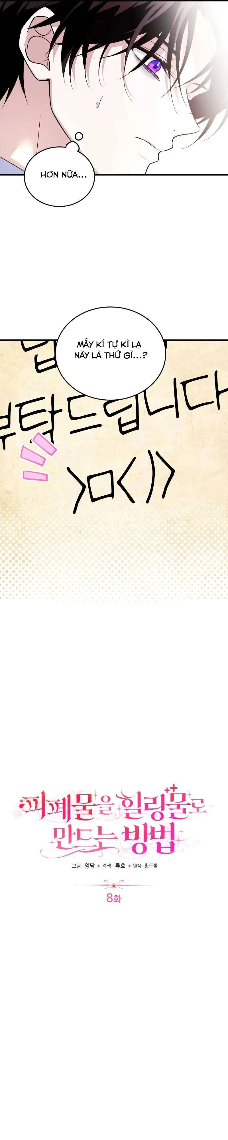 Cách Khiến Cuồn Tiểu Thuyết Bi Kịch Thành Chữa Lành Chapter 8 - Trang 2