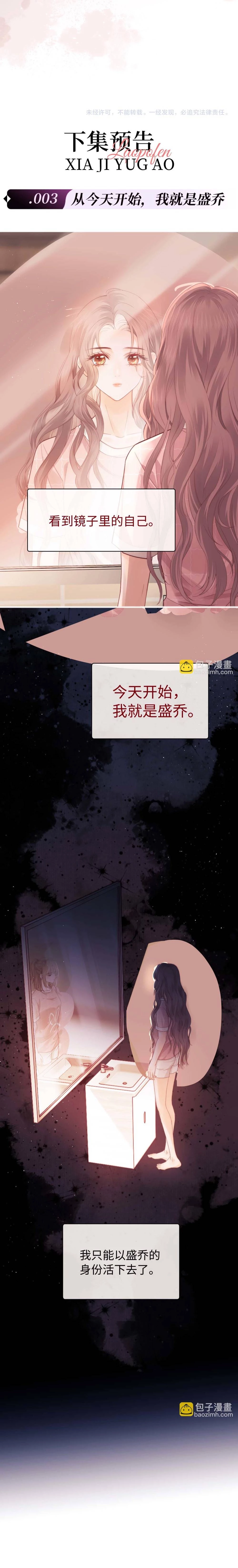 Trọng Sinh Trở Thành Fan" Vợ " Của Thần Tượng Chapter 2 - Trang 3