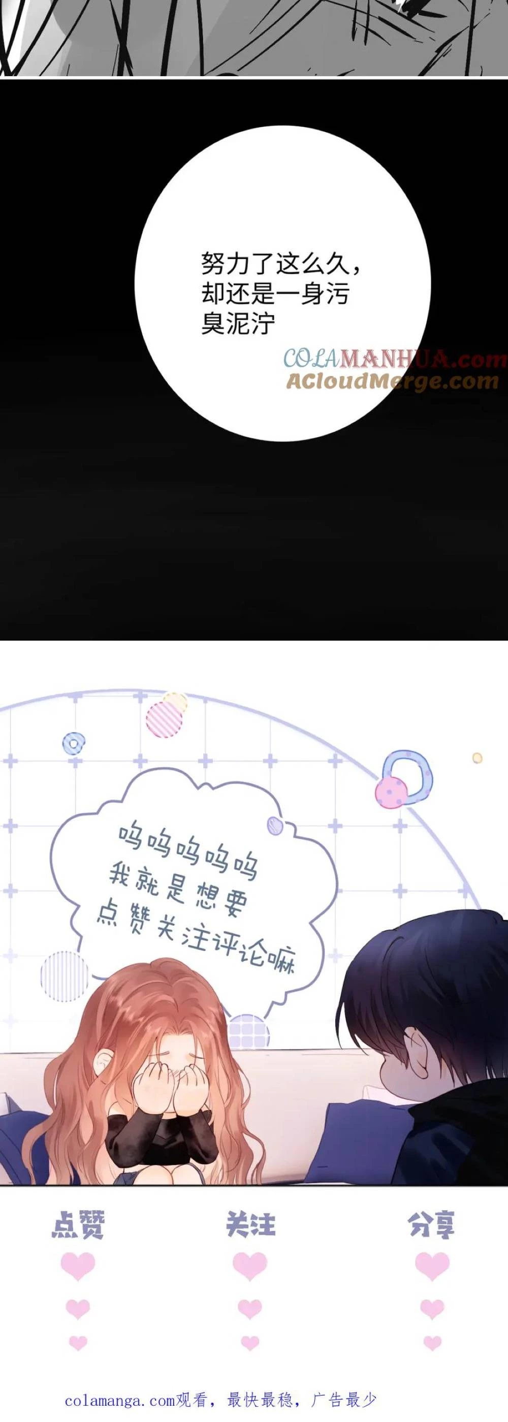 Trọng Sinh Trở Thành Fan" Vợ " Của Thần Tượng Chapter 14 - Trang 3