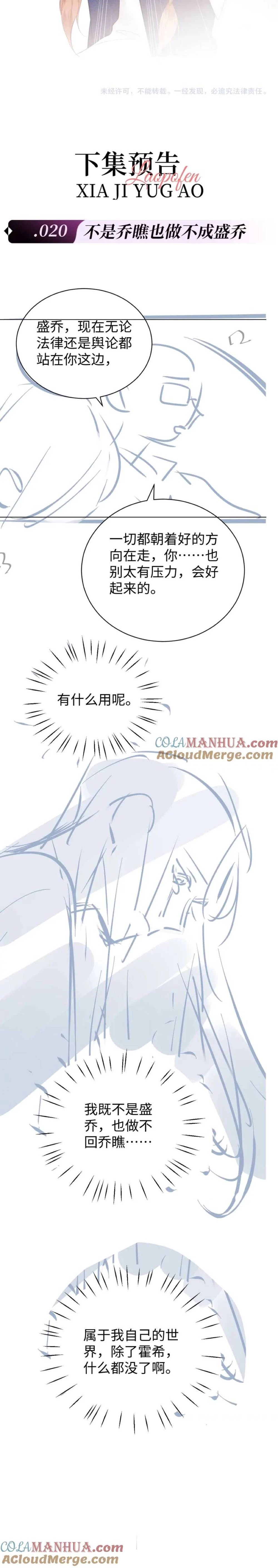 Trọng Sinh Trở Thành Fan" Vợ " Của Thần Tượng Chapter 19 - Trang 3