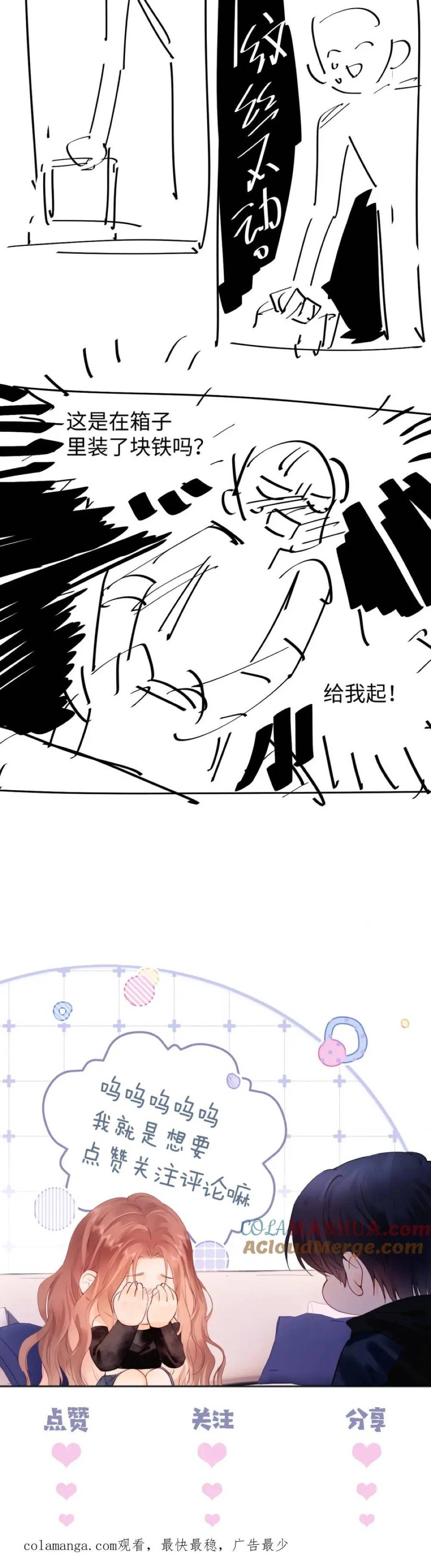 Trọng Sinh Trở Thành Fan" Vợ " Của Thần Tượng Chapter 20 - Trang 3