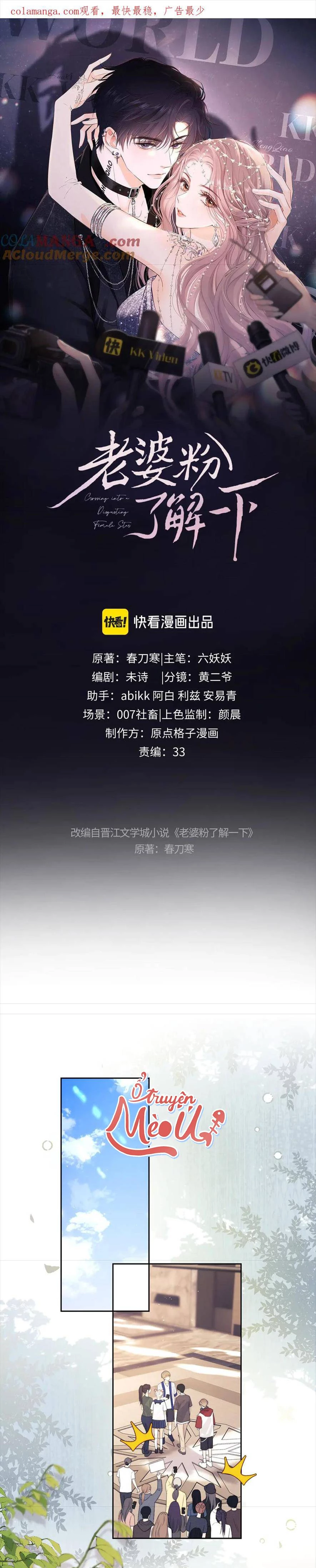 Trọng Sinh Trở Thành Fan" Vợ " Của Thần Tượng Chapter 44 - Trang 3