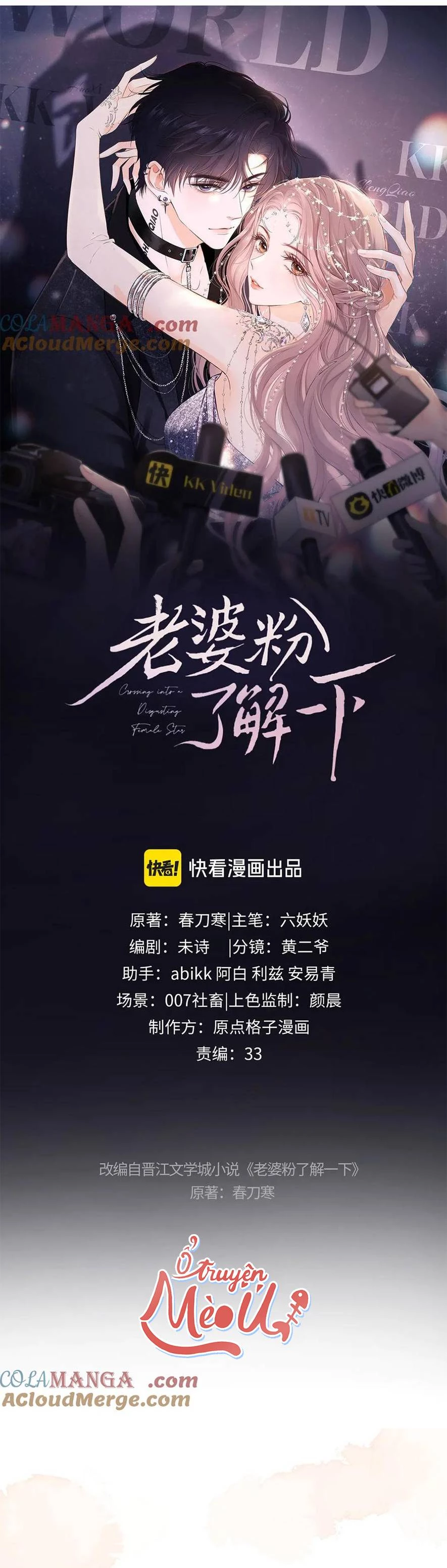 Trọng Sinh Trở Thành Fan" Vợ " Của Thần Tượng Chapter 49 - Trang 3