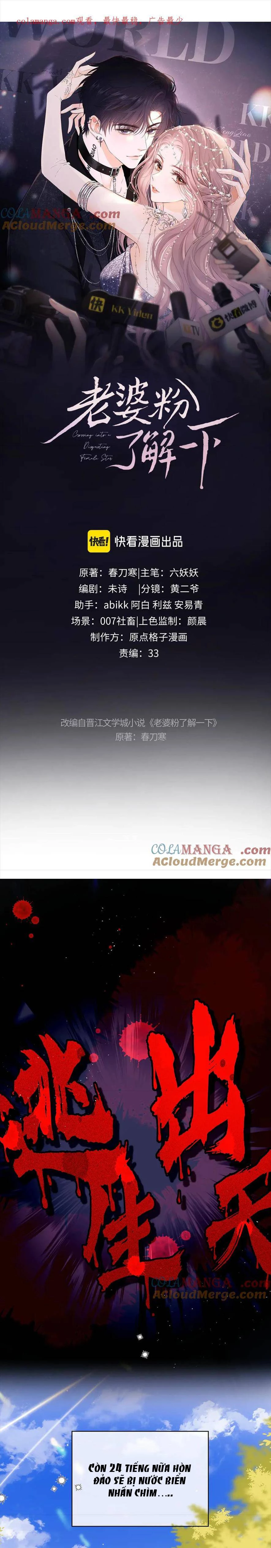 Trọng Sinh Trở Thành Fan" Vợ " Của Thần Tượng Chapter 52 - Trang 3