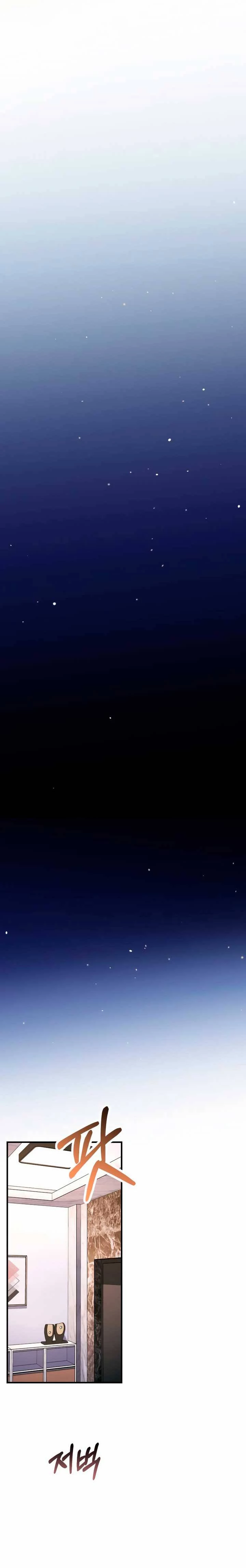 Đứa Trẻ Trông Giống Tôi Chapter 27 - Trang 2