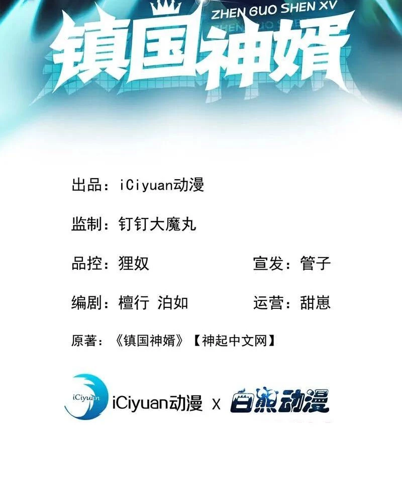 Trấn Quốc Thần Tế Chapter 193 - Trang 4