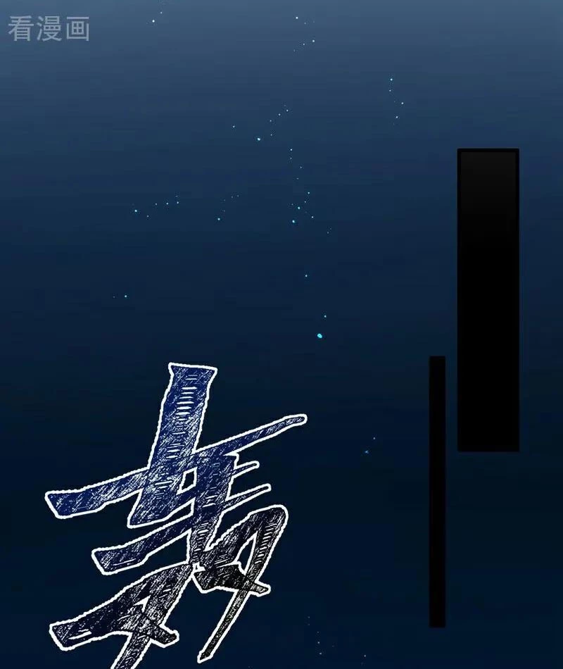 Trấn Quốc Thần Tế Chapter 193 - Trang 4