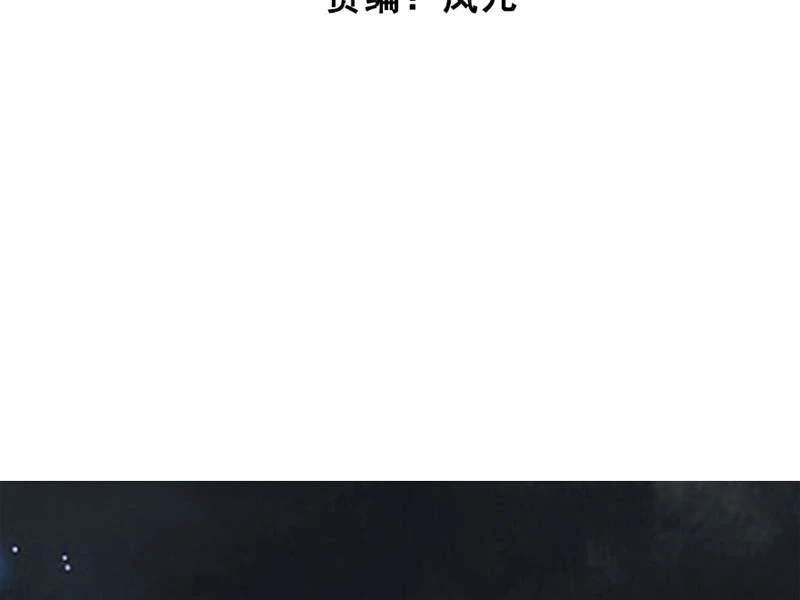 Công Tử Biệt Tú! Chapter 116 - Trang 4