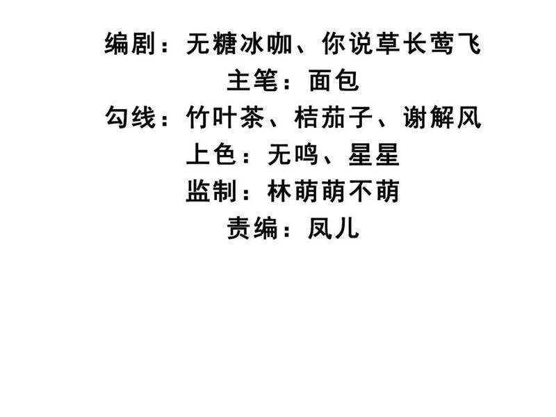 Công Tử Biệt Tú! Chapter 130 - Trang 4