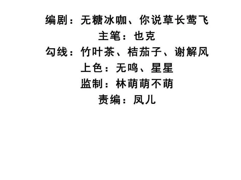Công Tử Biệt Tú! Chapter 138 - Trang 4