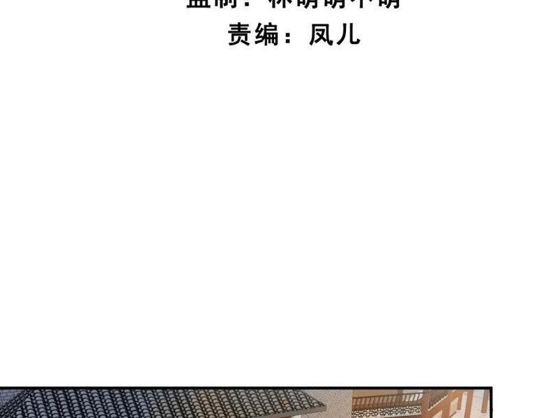 Công Tử Biệt Tú! Chapter 140 - Trang 4