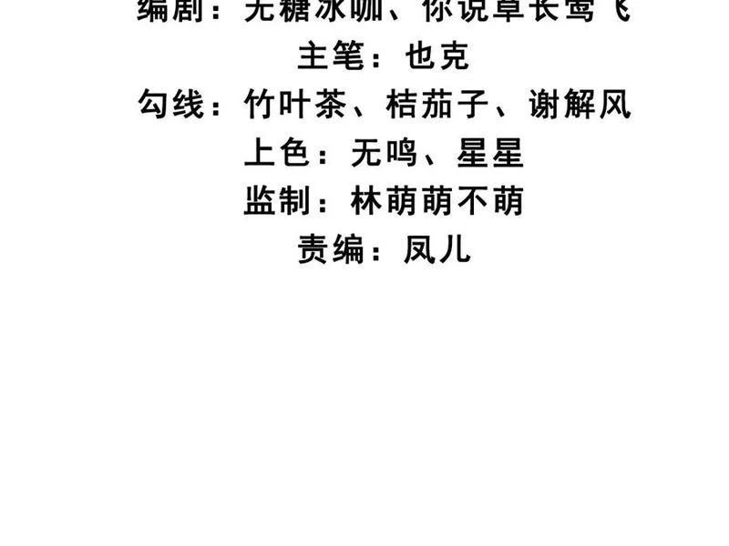 Công Tử Biệt Tú! Chapter 141 - Trang 4