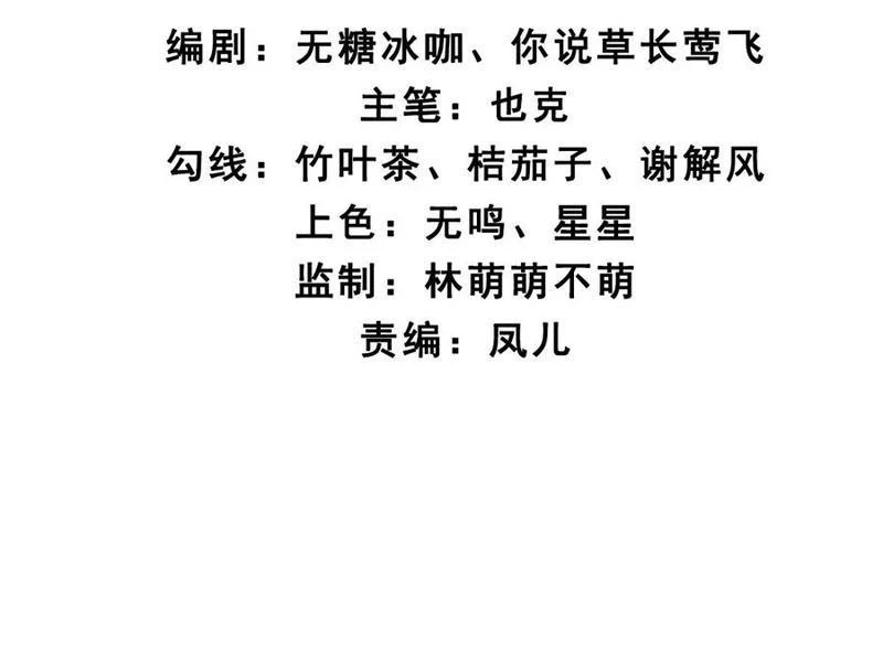 Công Tử Biệt Tú! Chapter 142 - Trang 4