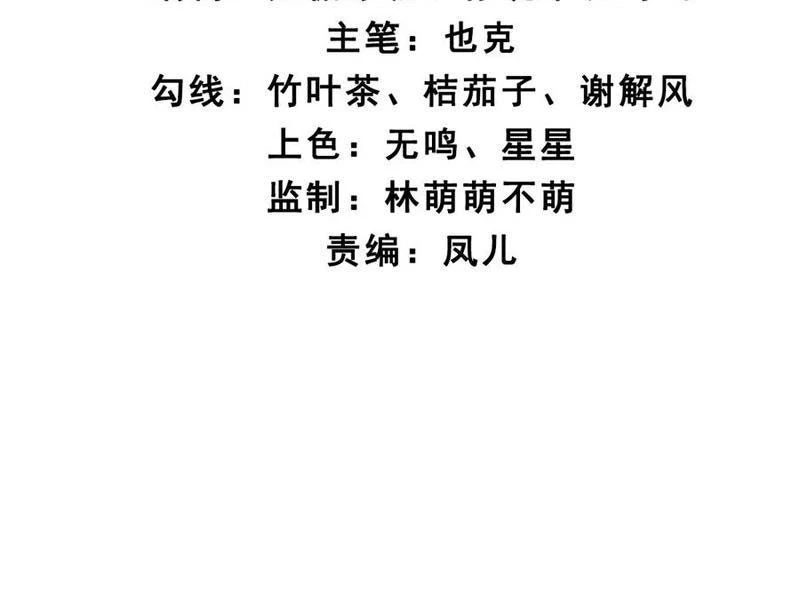 Công Tử Biệt Tú! Chapter 143 - Trang 4