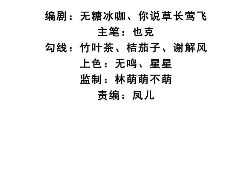 Công Tử Biệt Tú! Chapter 144 - Trang 4