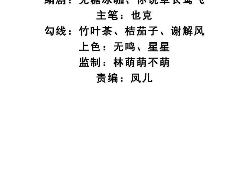 Công Tử Biệt Tú! Chapter 148 - Trang 4