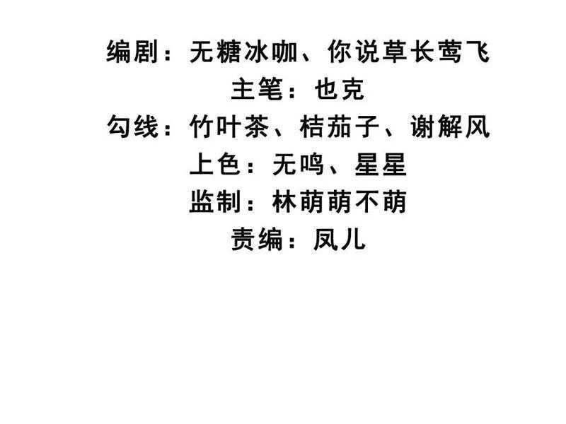 Công Tử Biệt Tú! Chapter 152 - Trang 4