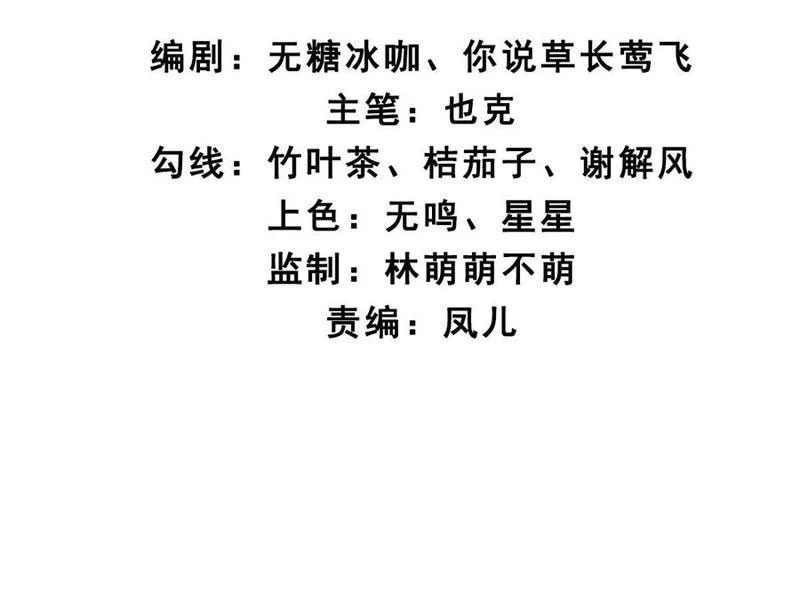 Công Tử Biệt Tú! Chapter 154 - Trang 4