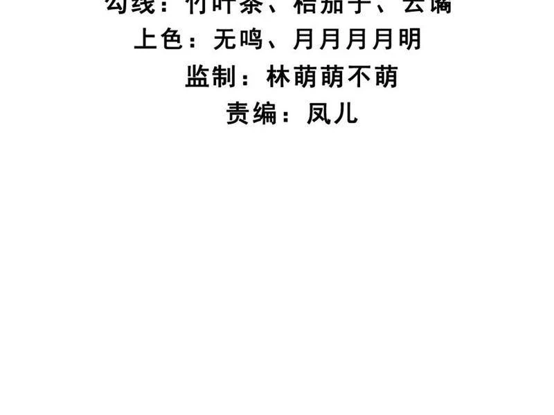 Công Tử Biệt Tú! Chapter 156 - Trang 4