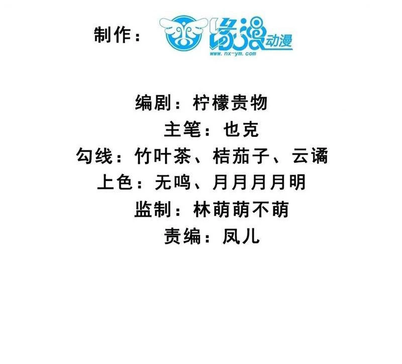 Công Tử Biệt Tú! Chapter 160 - Next Chapter 161