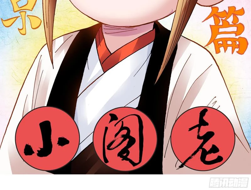 Tiểu Các Lão Chapter 91 - Next Chapter 92