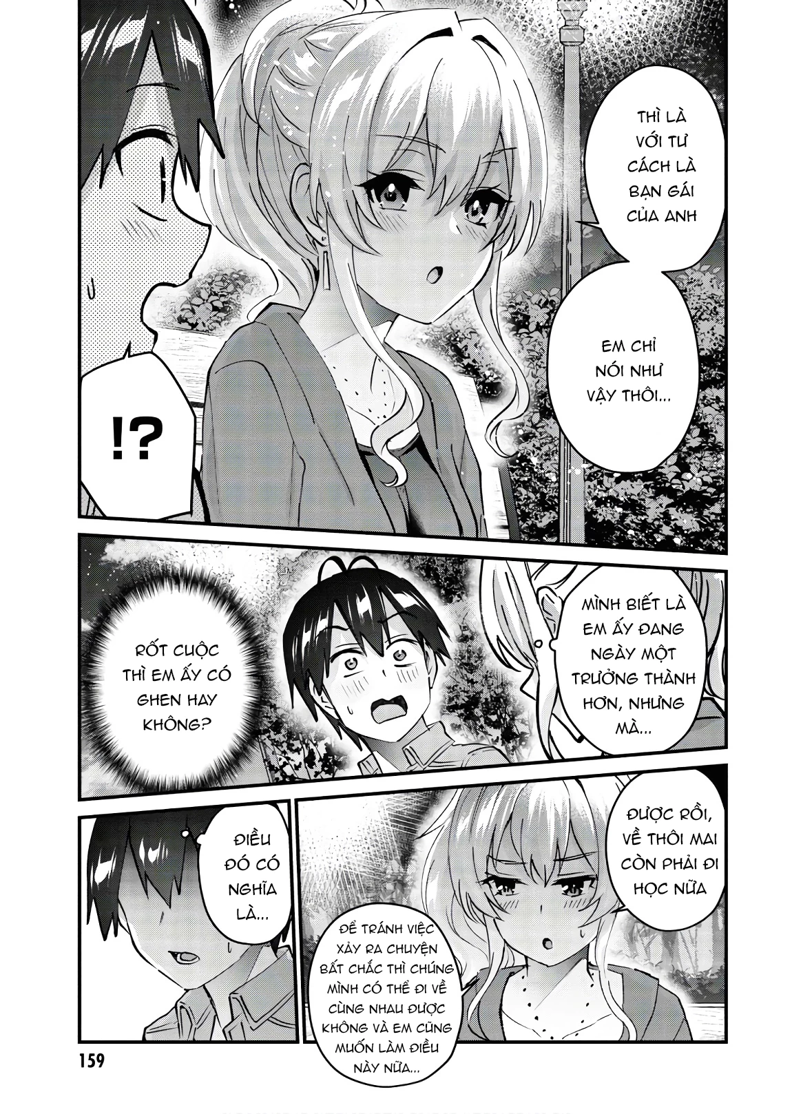 Hajimete No Gal Chapter 137 - Trang 2