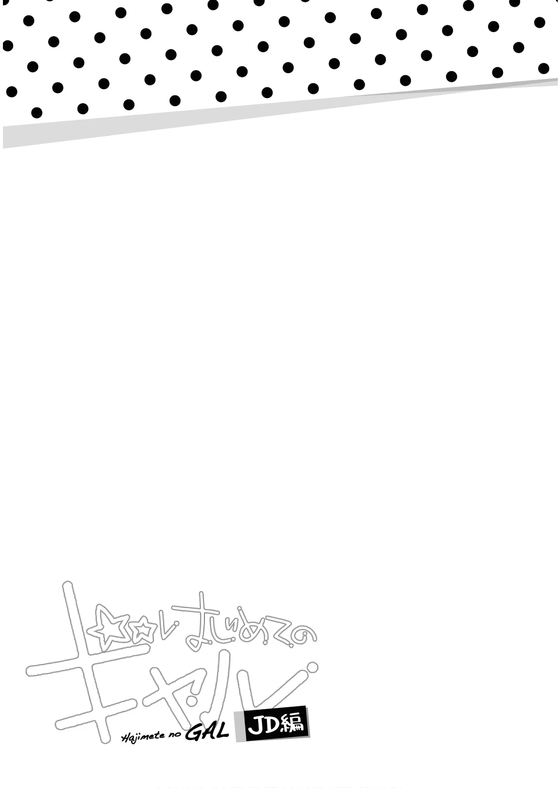 Hajimete No Gal Chapter 137 - Trang 2