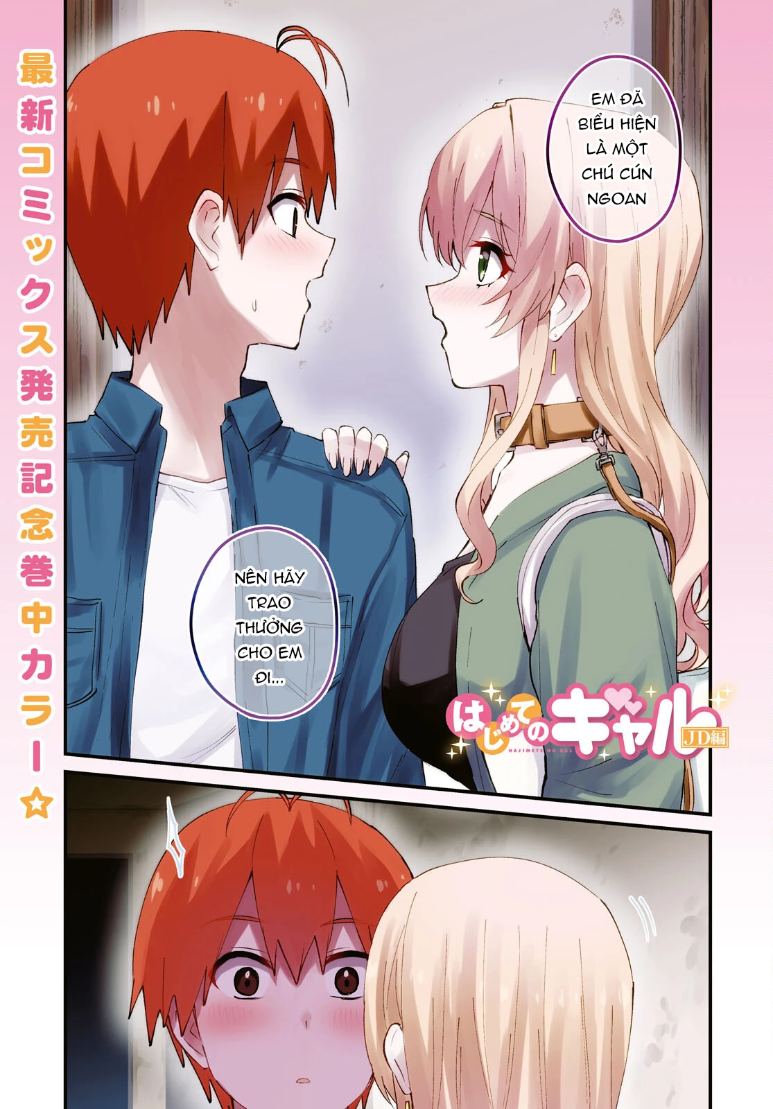 Hajimete No Gal Chapter 138 - Trang 2