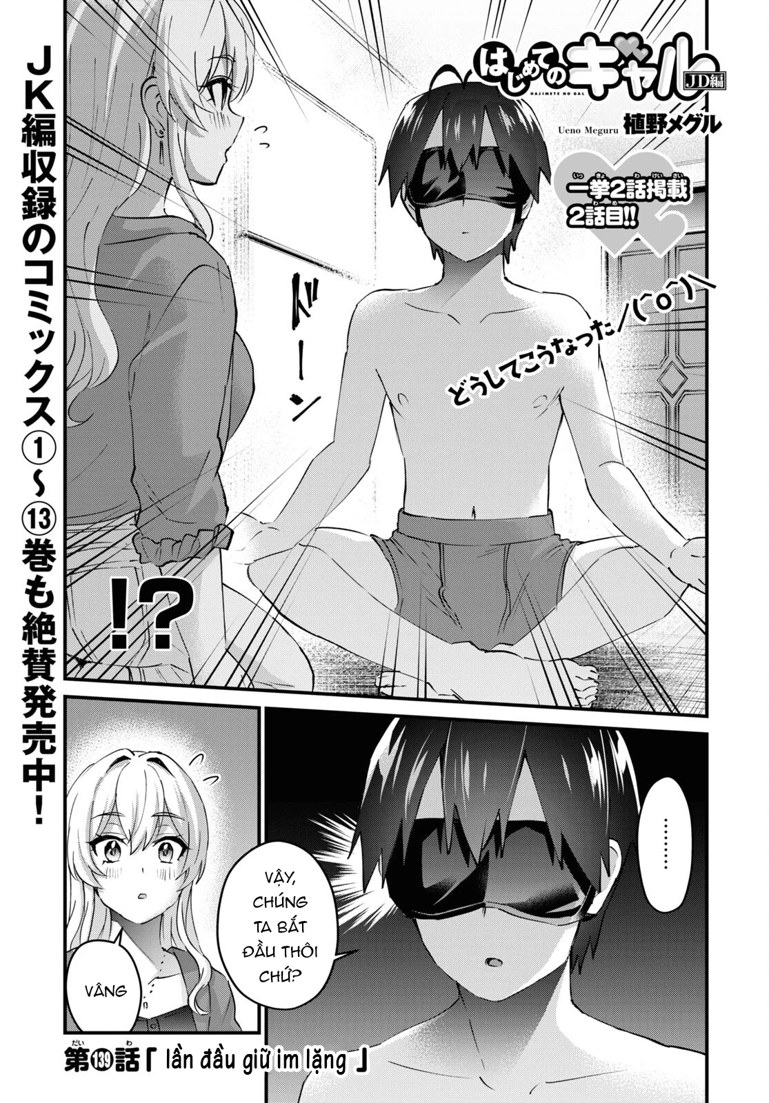 Hajimete No Gal Chapter 139 - Trang 2