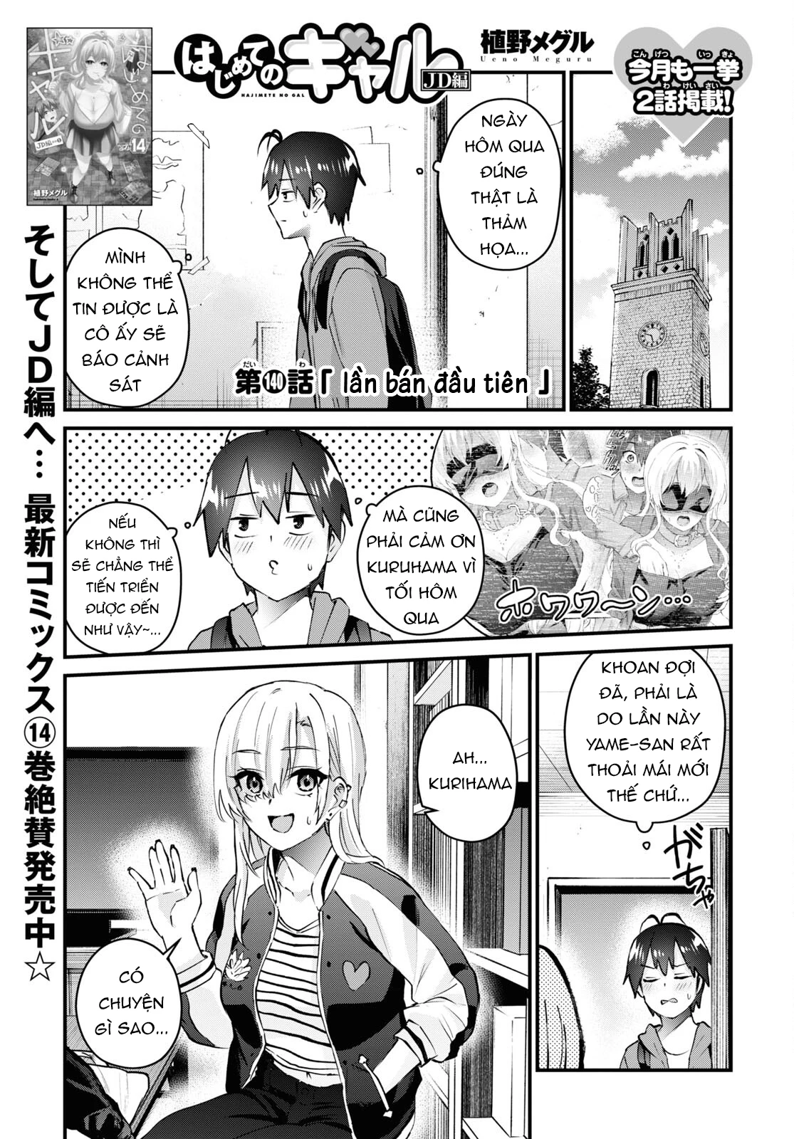 Hajimete No Gal Chapter 140 - Trang 2