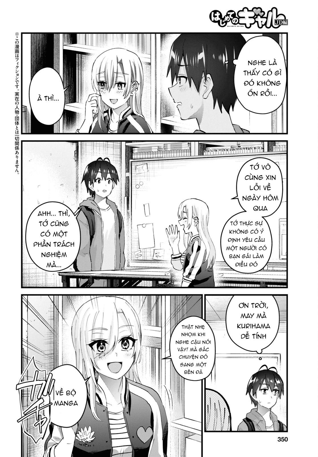 Hajimete No Gal Chapter 140 - Trang 2