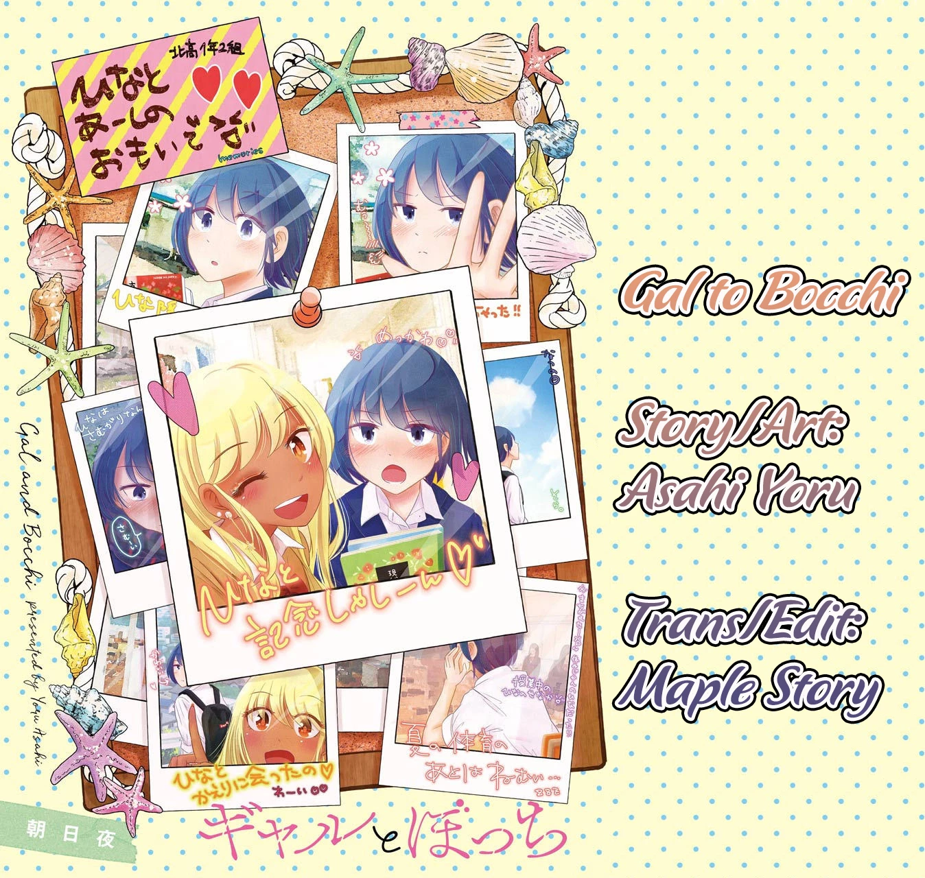 Gal To Bocchi Chapter 26 - Trang 2