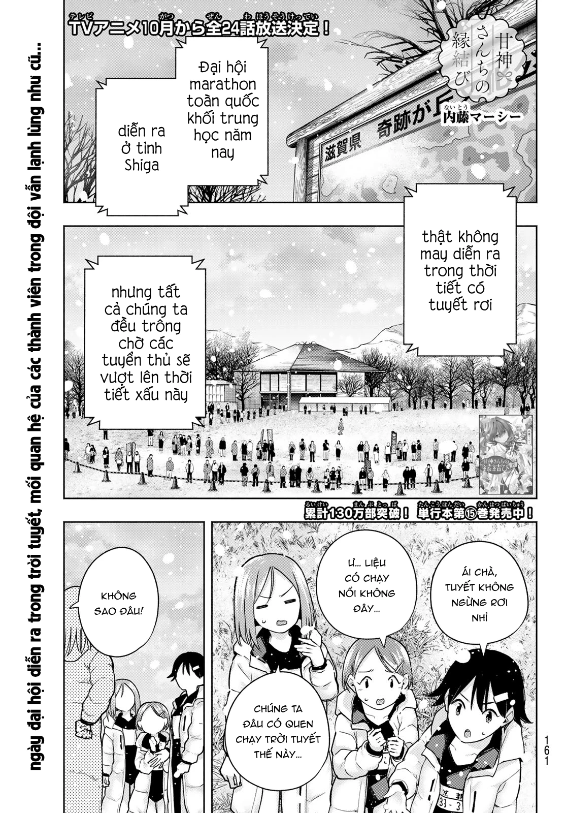 Amagami-San Chi No Enmusubi Chapter 144 - Trang 2