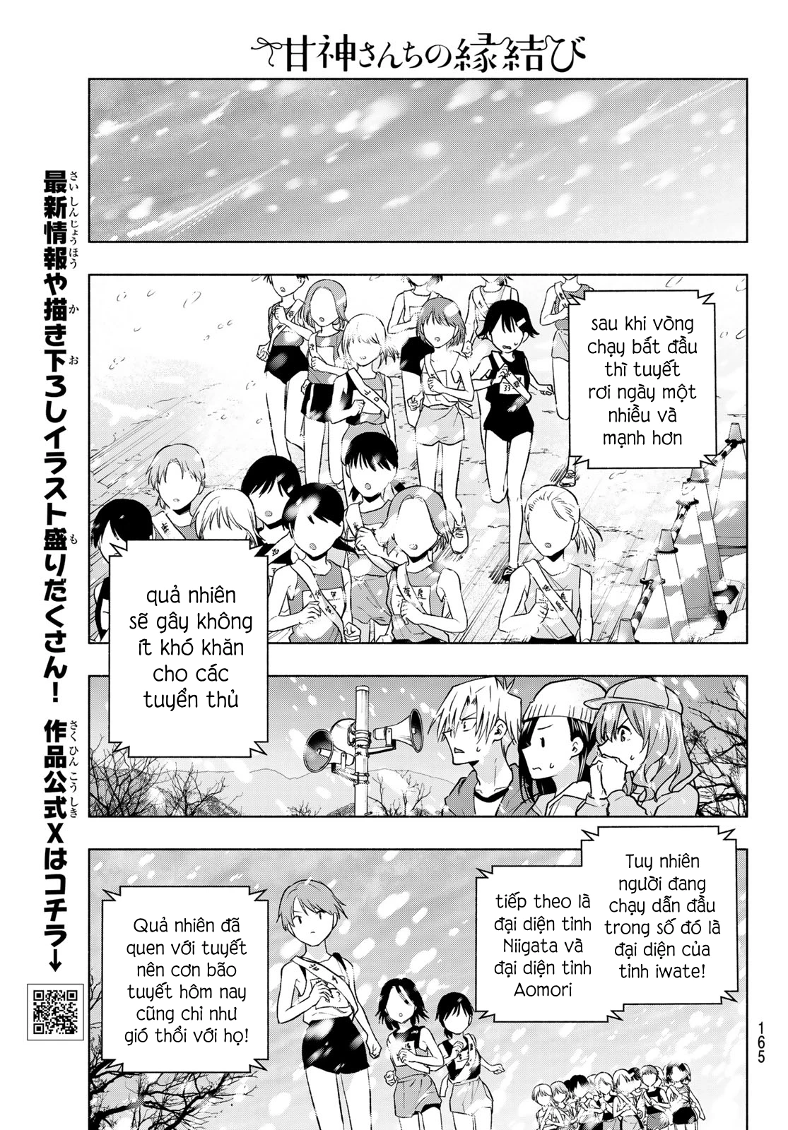 Amagami-San Chi No Enmusubi Chapter 144 - Trang 2