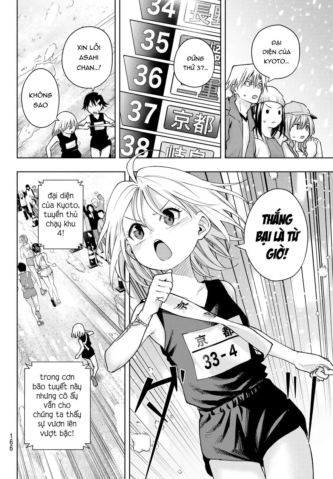 Amagami-San Chi No Enmusubi Chapter 144 - Trang 2