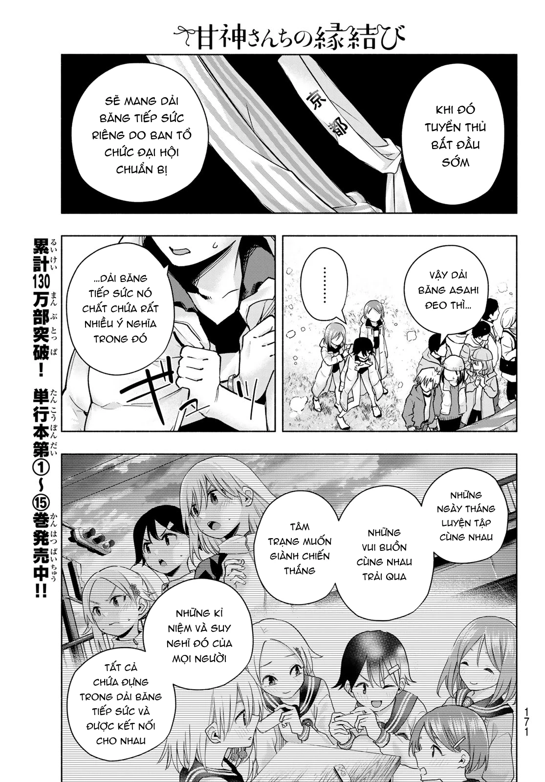 Amagami-San Chi No Enmusubi Chapter 144 - Trang 2