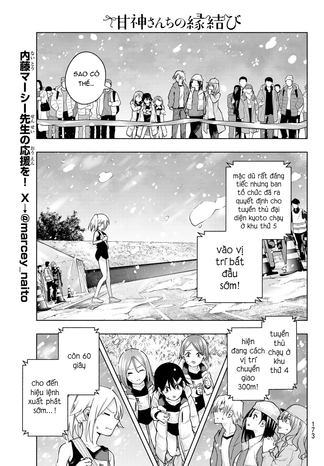 Amagami-San Chi No Enmusubi Chapter 144 - Trang 2