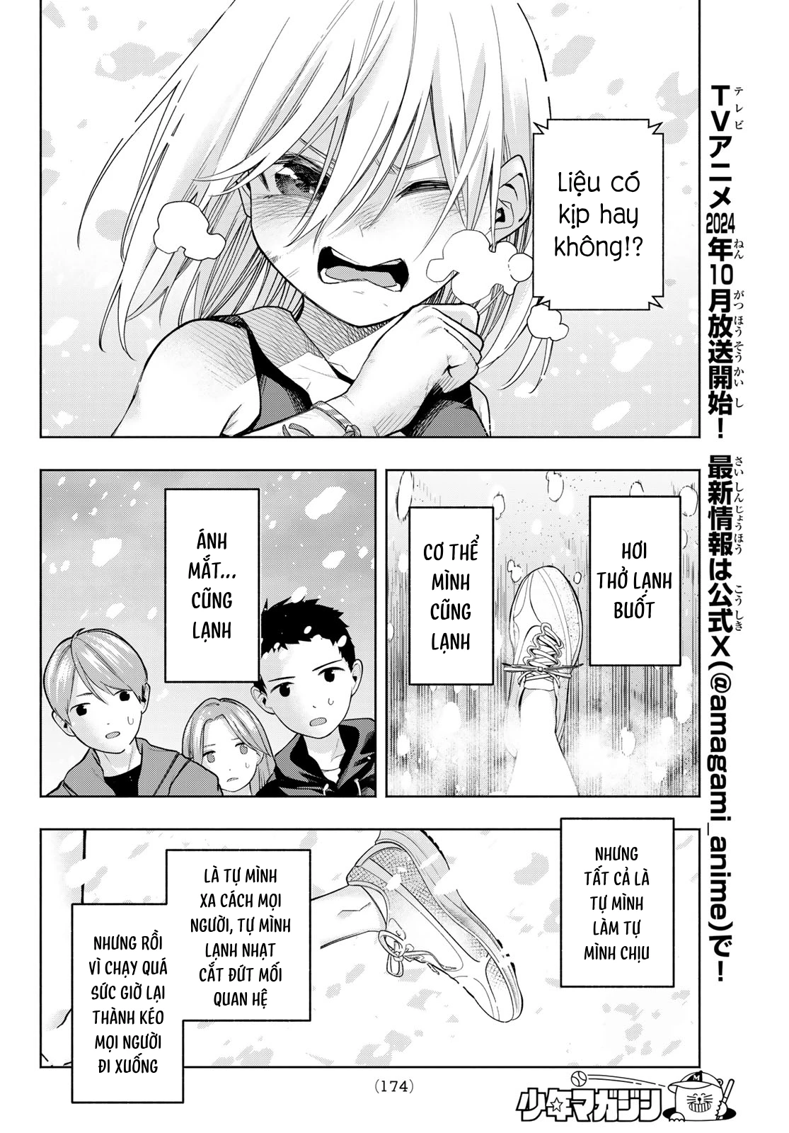 Amagami-San Chi No Enmusubi Chapter 144 - Trang 2