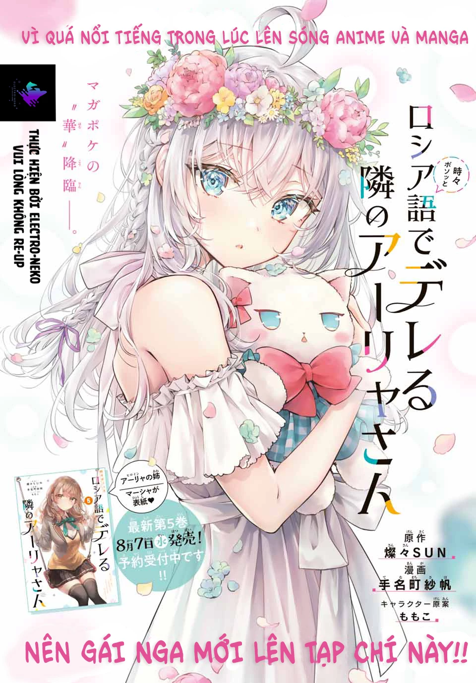 Arya-san bàn bên thi thoảng lại thả thính tôi bằng tiếng Nga Chapter 41.5 - Trang 2