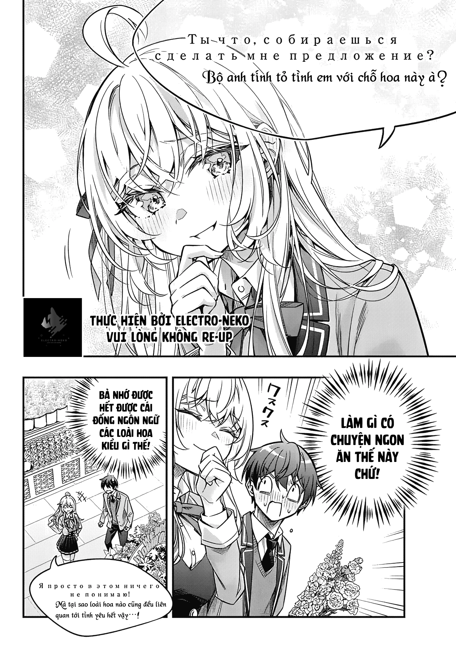 Arya-san bàn bên thi thoảng lại thả thính tôi bằng tiếng Nga Chapter 41.5 - Trang 2