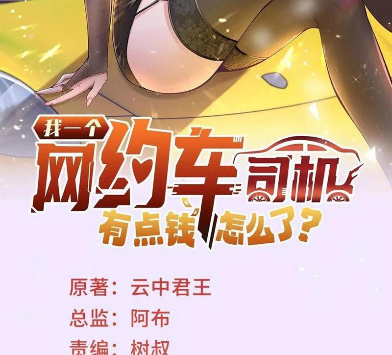 Tôi Là Tài Xế Xe Công Nghệ Có Chút Tiền Thì Đã Sao? Chapter 124 - Trang 4