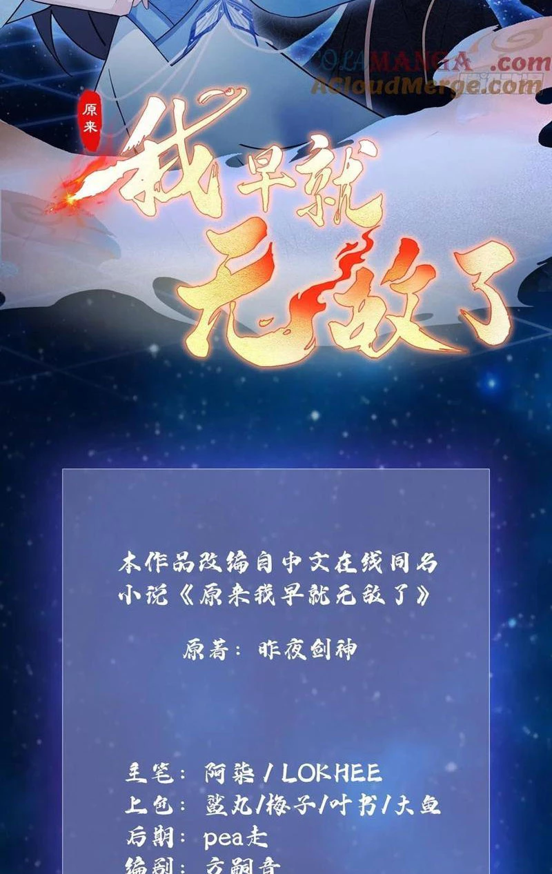 Hoá Ra Ta Đã Vô Địch Từ Lâu Chapter 94 - Trang 4