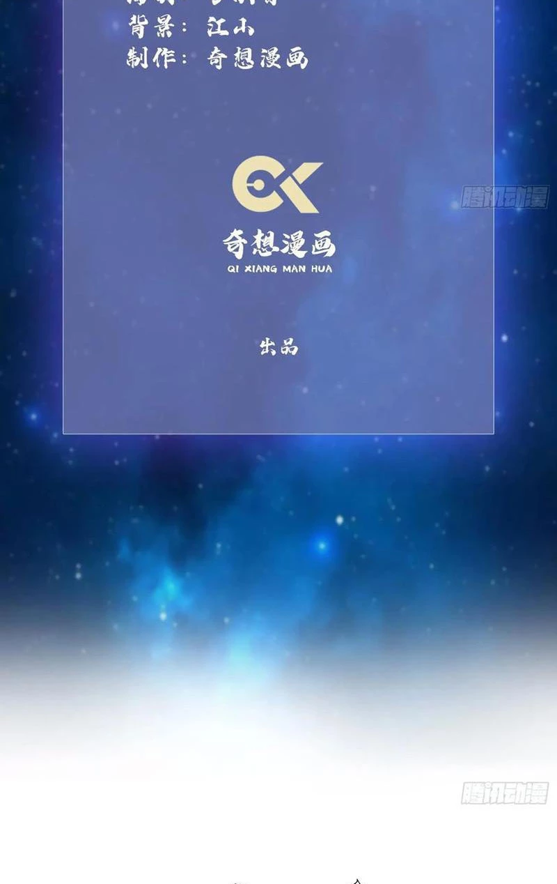 Hoá Ra Ta Đã Vô Địch Từ Lâu Chapter 94 - Trang 4