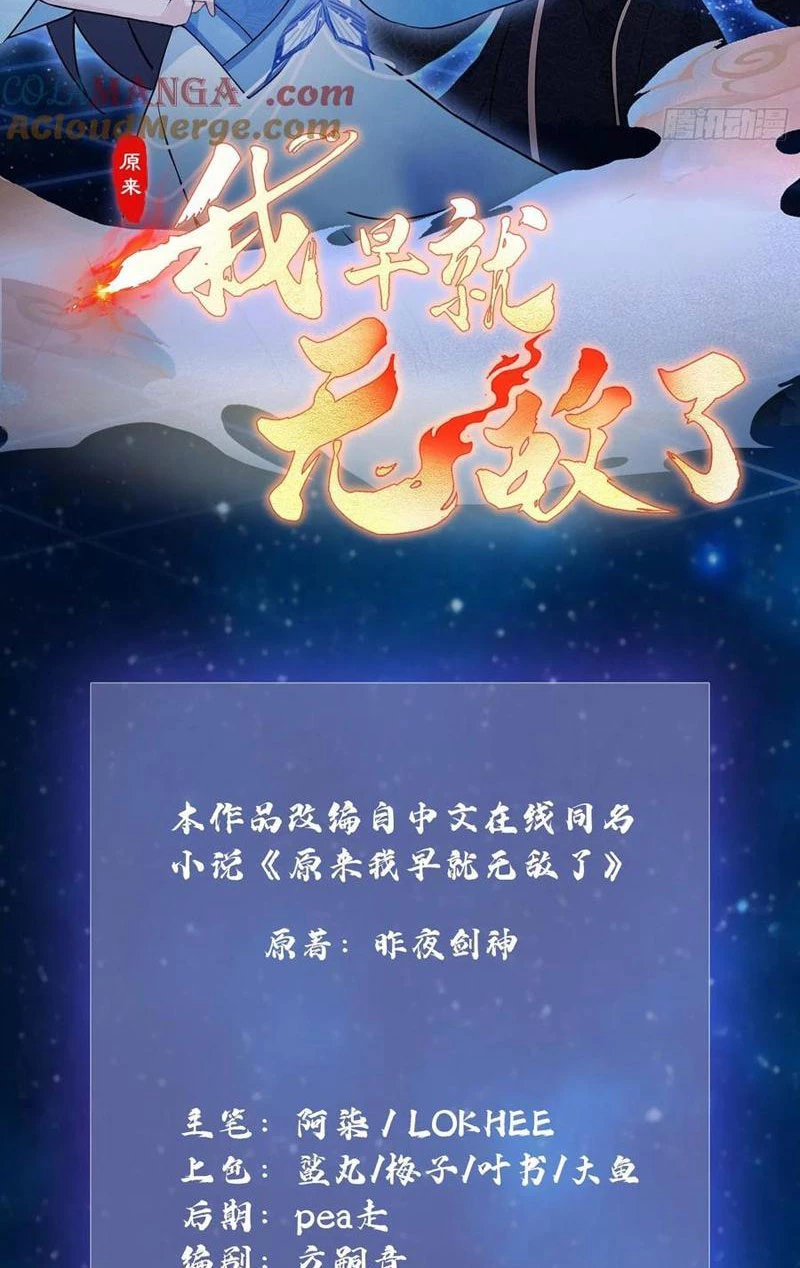 Hoá Ra Ta Đã Vô Địch Từ Lâu Chapter 96 - Trang 4