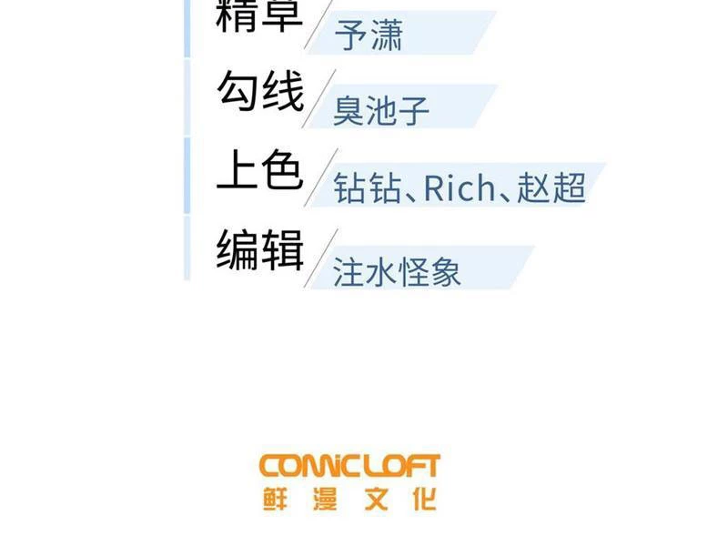 Toàn Cầu Cao Võ Chapter 270 - Trang 4