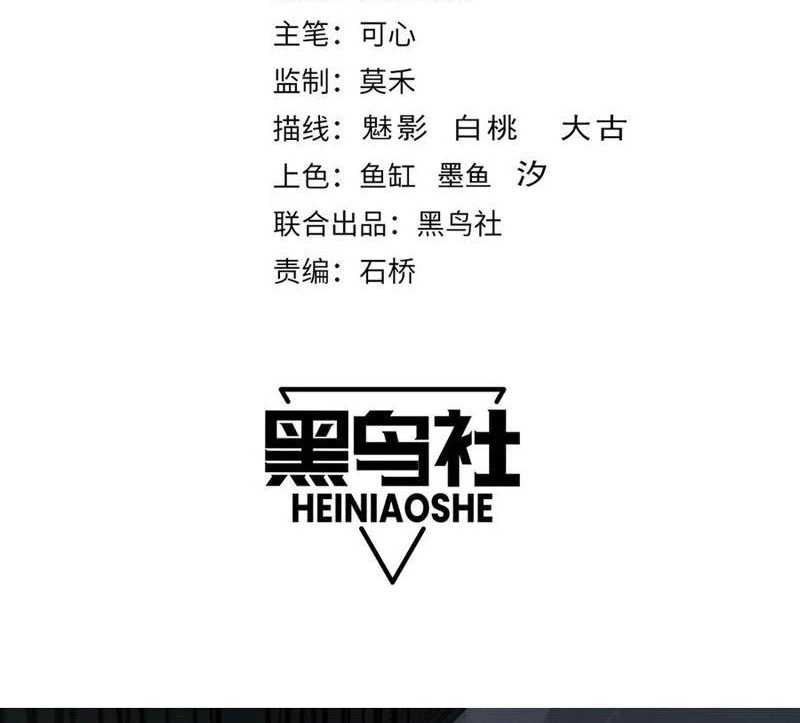 Thảm Họa Tử Linh Sư Chapter 105 - Next Chapter 106