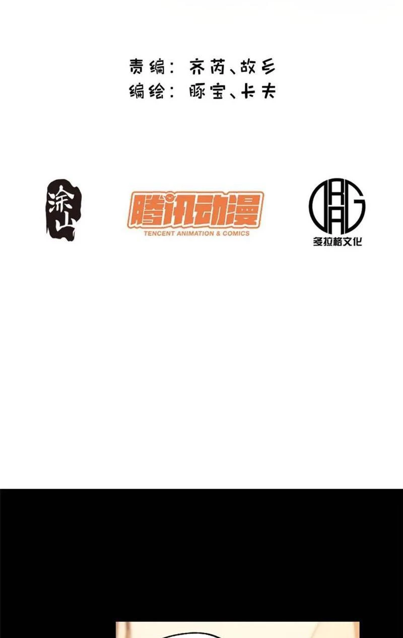 Trọng Sinh Không Làm Chạn Vương, Tôi Một Mình Nạp Game Thăng Cấp Chapter 90 - Trang 4