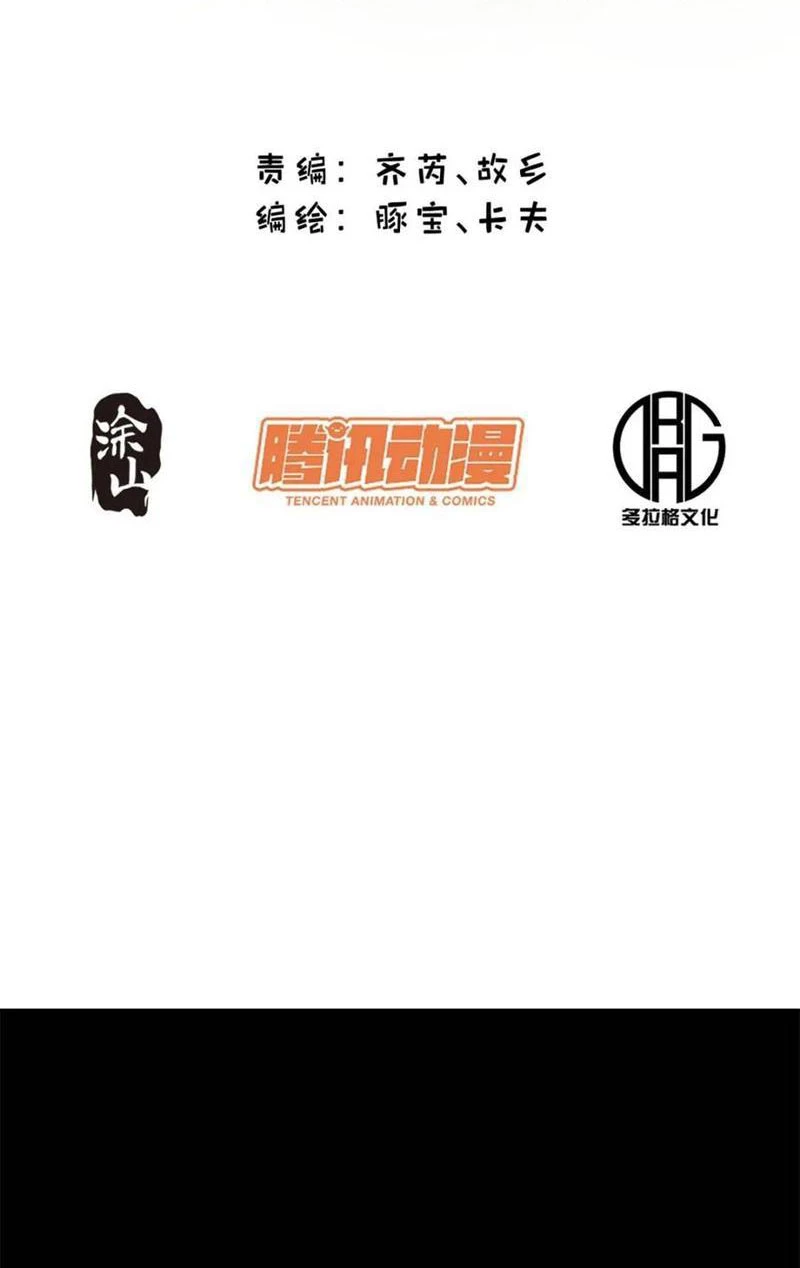 Trọng Sinh Không Làm Chạn Vương, Tôi Một Mình Nạp Game Thăng Cấp Chapter 94 - Trang 4