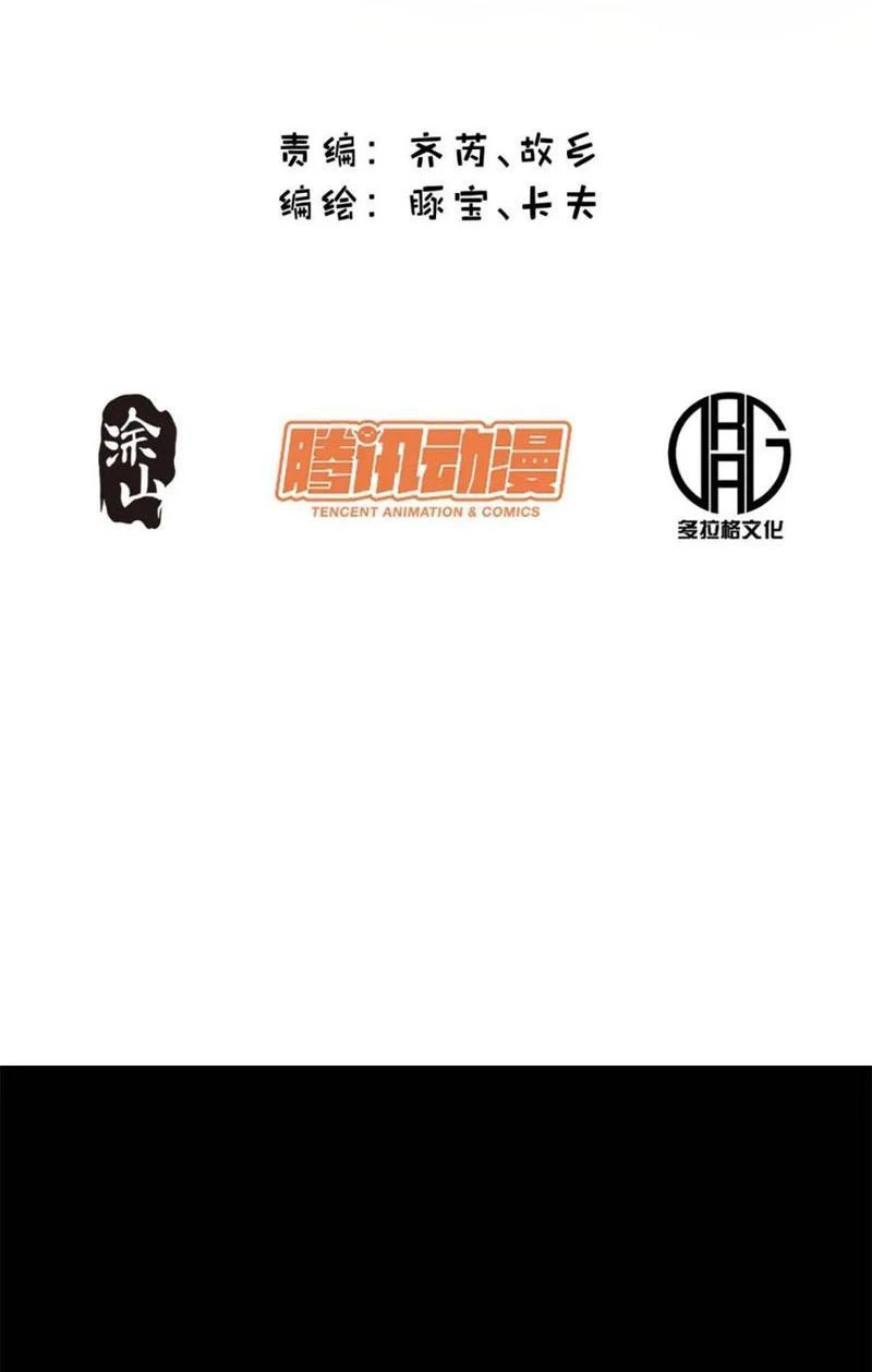 Trọng Sinh Không Làm Chạn Vương, Tôi Một Mình Nạp Game Thăng Cấp Chapter 95 - Trang 4