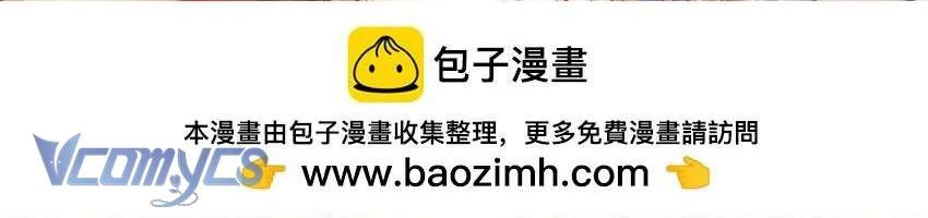 Bong Bóng Đào Chi Chapter 12 - Trang 4